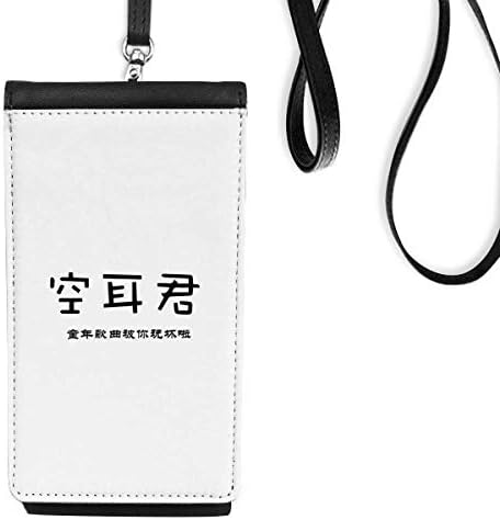 Kineske mrežne riječi bez novčanika novčanika u ušima viseći mobilni torbicu crnog džepa